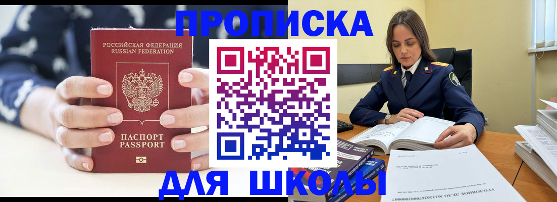 прописка поиск в Вяземском