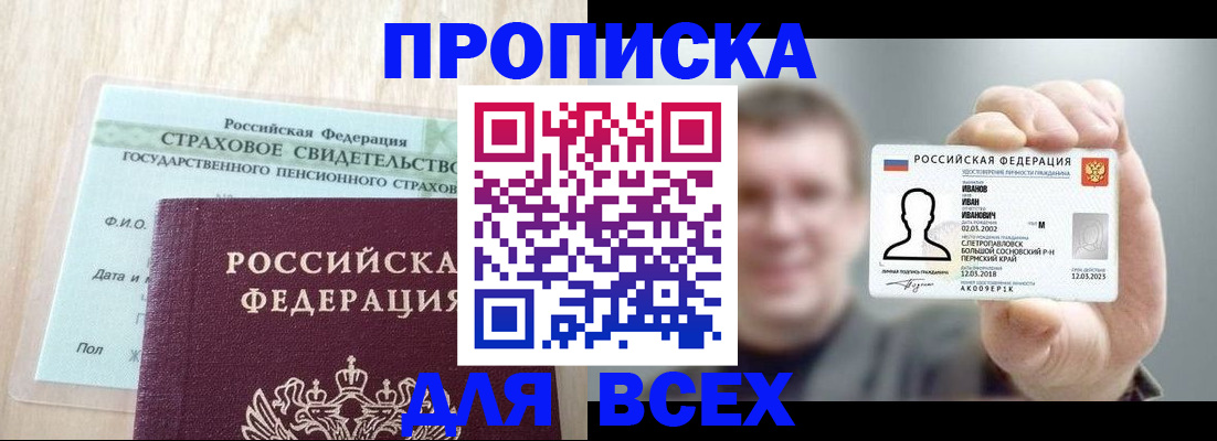 временная регистрация в Вяземском